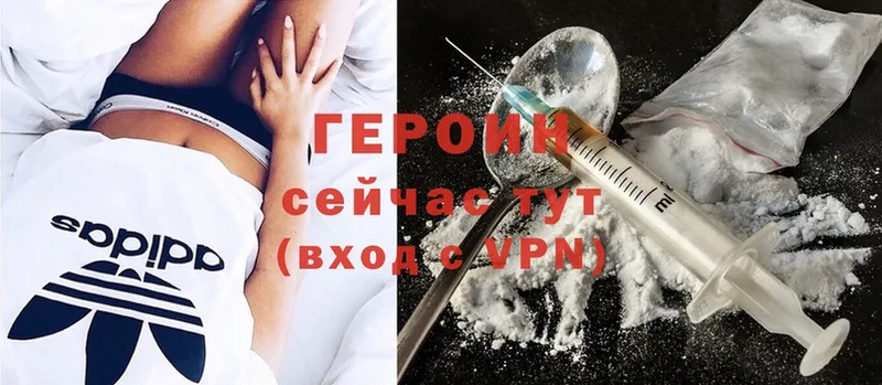 наркота  Купино  Героин Heroin 