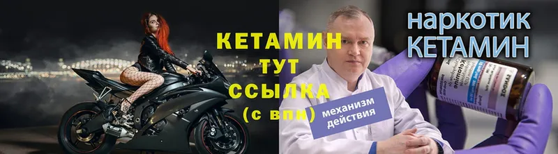 Кетамин ketamine  Купино 